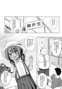 Page 22 of Rakuen no Omochabako 4-jikanme - preview thumbnail