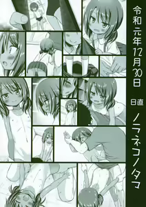 Page 27 of Rakuen no Omochabako 4-jikanme - preview thumbnail