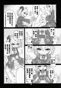 Page 15 of Dennou Succubus to Sex Shite mo Eikyuu ni Derarenai Heya - preview thumbnail