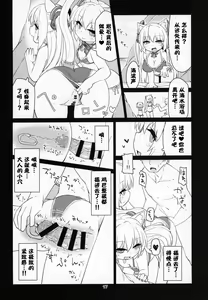 Page 19 of Dennou Succubus to Sex Shite mo Eikyuu ni Derarenai Heya - preview thumbnail