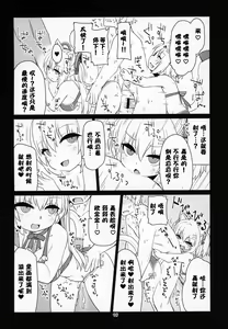 Page 21 of Dennou Succubus to Sex Shite mo Eikyuu ni Derarenai Heya - preview thumbnail