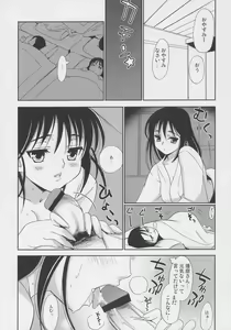 Page 16 of Hige Seito Harima Onsen - preview thumbnail