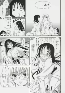 Page 22 of Hige Seito Harima Onsen - preview thumbnail