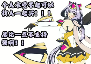 Page 15 of Kyouryoku shite kureru? - preview thumbnail