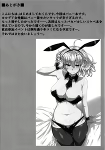 Page 12 of Chaldea Bunny Club e Youkoso - preview thumbnail