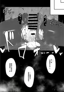 Page 8 of Chaldea Bunny Club e Youkoso - preview thumbnail