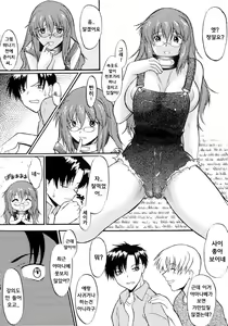 Page 128 of Ane Inu 1 | 누나 개 - preview thumbnail
