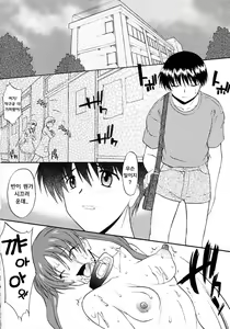 Page 133 of Ane Inu 1 | 누나 개 - preview thumbnail