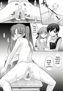 Page 134 of Ane Inu 1 | 누나 개 - preview thumbnail