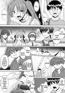 Page 135 of Ane Inu 1 | 누나 개 - preview thumbnail