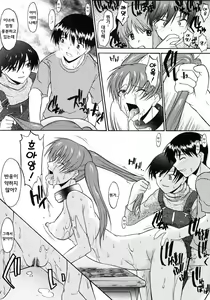 Page 146 of Ane Inu 1 | 누나 개 - preview thumbnail