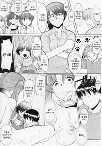 Page 161 of Ane Inu 1 | 누나 개 - preview thumbnail