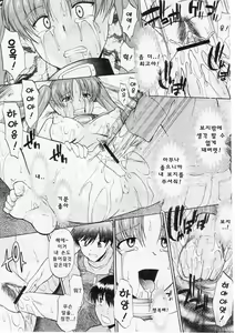 Page 164 of Ane Inu 1 | 누나 개 - preview thumbnail