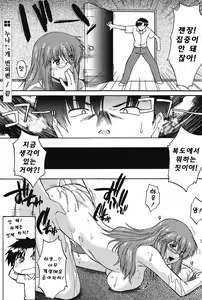 Page 169 of Ane Inu 1 | 누나 개 - preview thumbnail