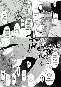 Page 187 of Ane Inu 1 | 누나 개 - preview thumbnail