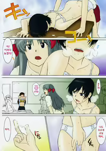 Page 195 of Ane Inu 1 | 누나 개 - preview thumbnail