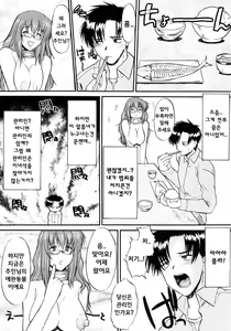 Page 26 of Ane Inu 1 | 누나 개 - preview thumbnail