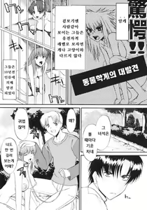 Page 4 of Ane Inu 1 | 누나 개 - preview thumbnail