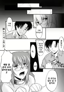 Page 52 of Ane Inu 1 | 누나 개 - preview thumbnail