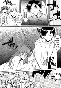 Page 57 of Ane Inu 1 | 누나 개 - preview thumbnail