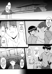 Page 99 of Ane Inu 1 | 누나 개 - preview thumbnail
