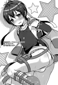 Page 13 of Manatsu no Yoru no ×× Dream - preview thumbnail