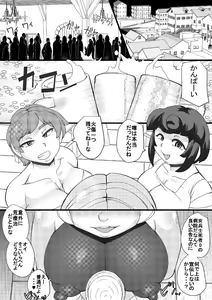 Page 15 of ChooChoo Chiryoushitsu - ChooChoo treatment room - preview thumbnail