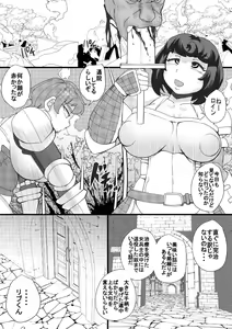 Page 16 of ChooChoo Chiryoushitsu - ChooChoo treatment room - preview thumbnail
