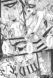 Page 16 of R.O.D 15 -Rider or Die- - preview thumbnail