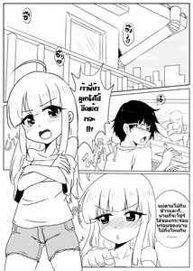 Page 3 of VDO Media Love - preview thumbnail