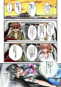 Page 51 of Ryona the Wars Ch. 3 - preview thumbnail