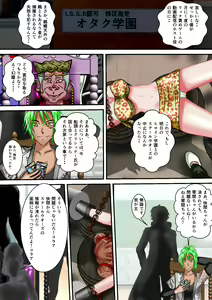 Page 52 of Ryona the Wars Ch. 3 - preview thumbnail