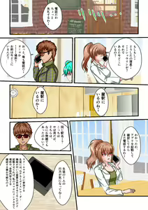 Page 8 of Ryona the Wars Ch. 3 - preview thumbnail