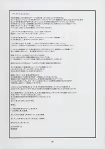 Page 26 of Kotori - preview thumbnail
