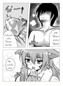 Page 4 of ก็แค่ลูกแมวร่านๆ หลงทาง - preview thumbnail