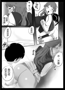 Page 28 of Onee-chan to no Kankei - preview thumbnail