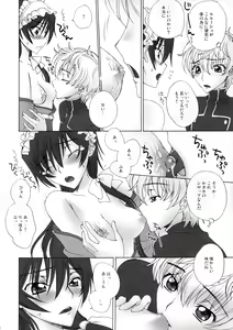 Page 11 of Zettai Otome Evolution! - preview thumbnail