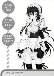 Page 2 of Zettai Otome Evolution! - preview thumbnail