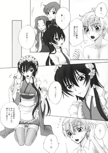 Page 7 of Zettai Otome Evolution! - preview thumbnail