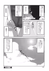 Page 158 of Futanarikko LOVE 3 - preview thumbnail