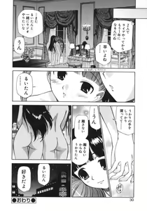 Page 32 of Futanarikko LOVE 3 - preview thumbnail