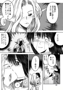 Page 38 of Futanarikko LOVE 3 - preview thumbnail