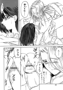 Page 42 of Futanarikko LOVE 3 - preview thumbnail