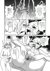 Page 64 of Futanarikko LOVE 3 - preview thumbnail