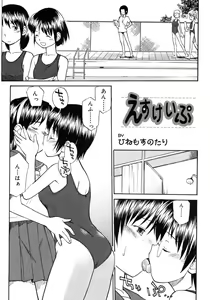 Page 83 of Futanarikko LOVE 3 - preview thumbnail