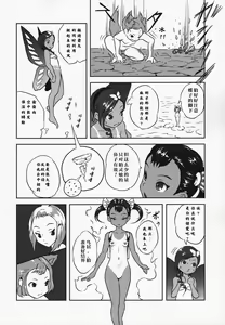Page 13 of Yuloli Kyouiku San - preview thumbnail
