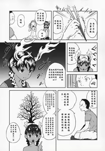 Page 16 of Yuloli Kyouiku San - preview thumbnail