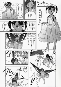 Page 18 of Yuloli Kyouiku San - preview thumbnail