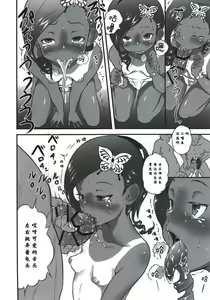 Page 7 of Yurori Kyouiku Yon - preview thumbnail