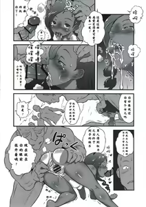 Page 9 of Yurori Kyouiku Yon - preview thumbnail